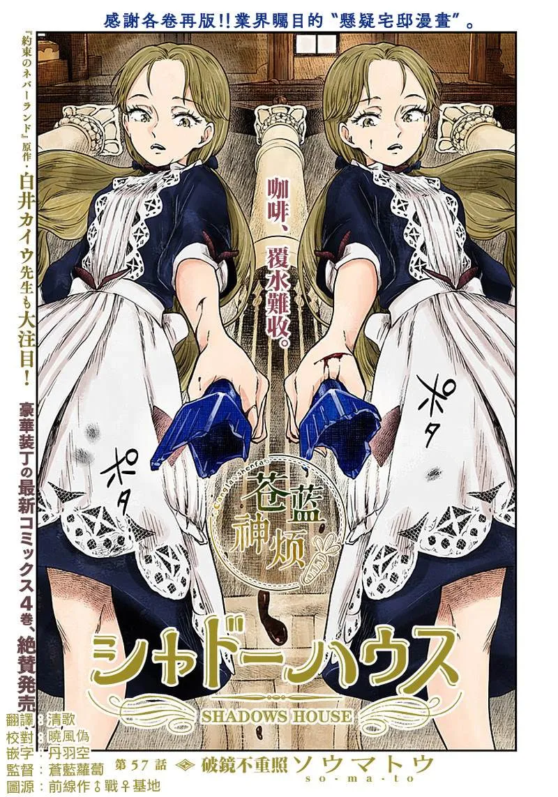 第57话 破镜不重照 第1页