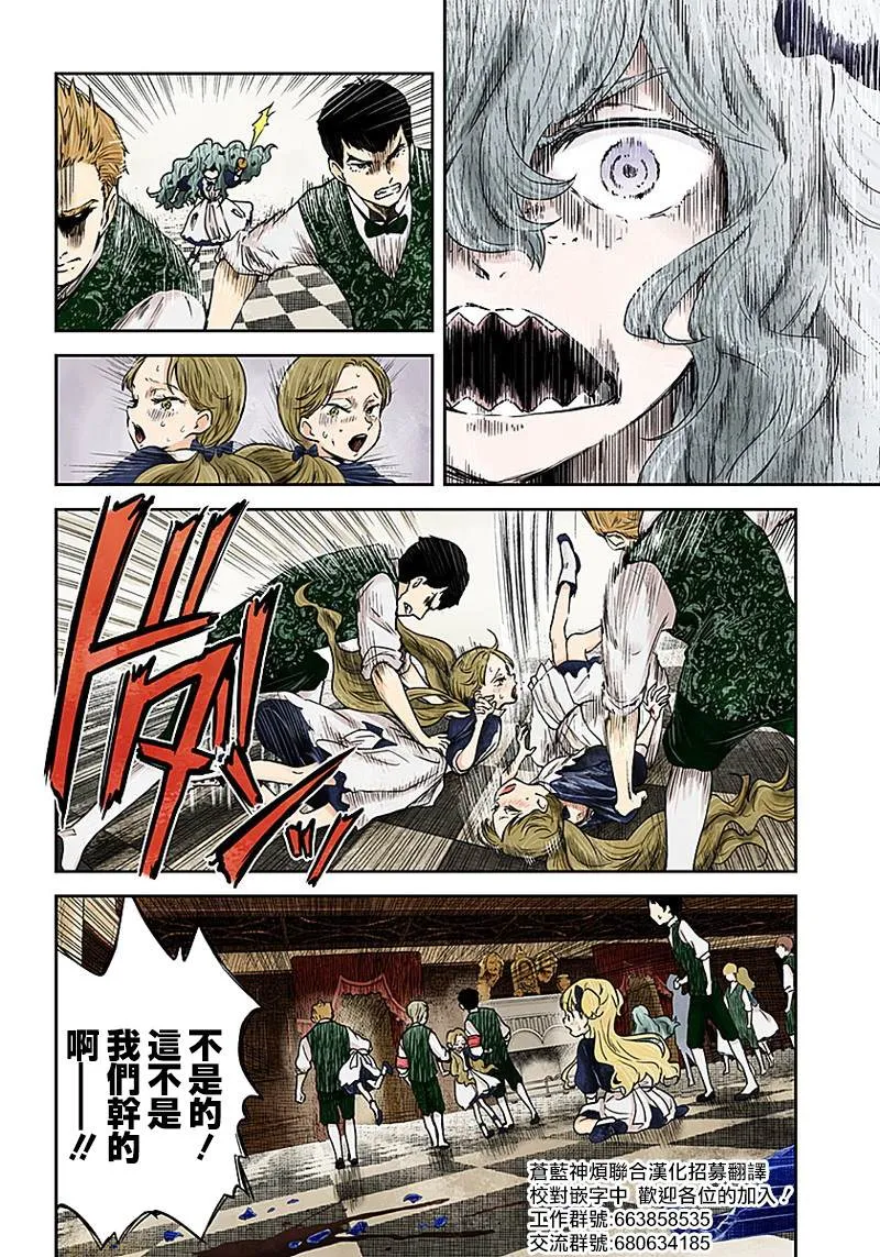 第57话 破镜不重照 第2页