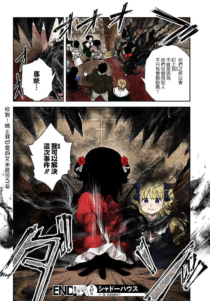 第57话 破镜不重照 第14页