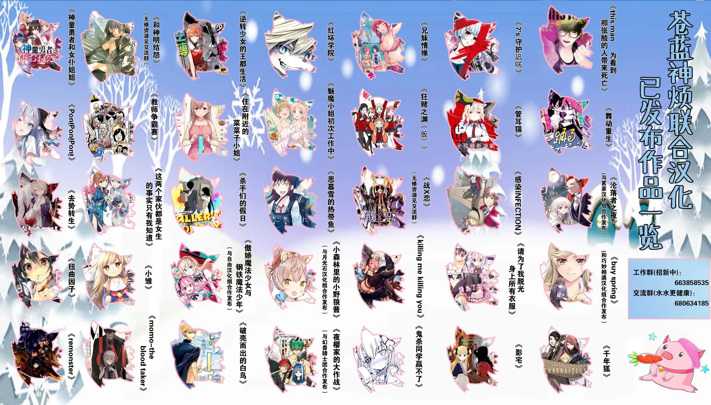 第57话 破镜不重照 第16页