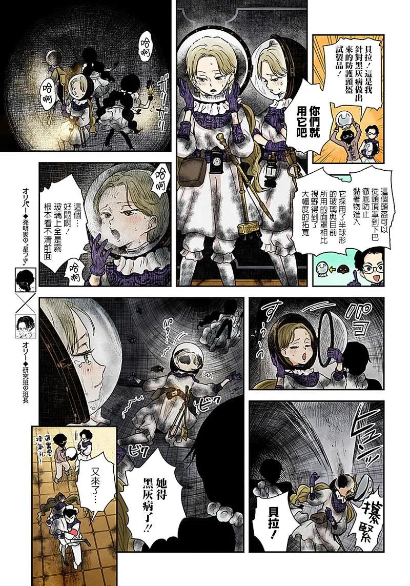 第58话 候选犯人 第9页