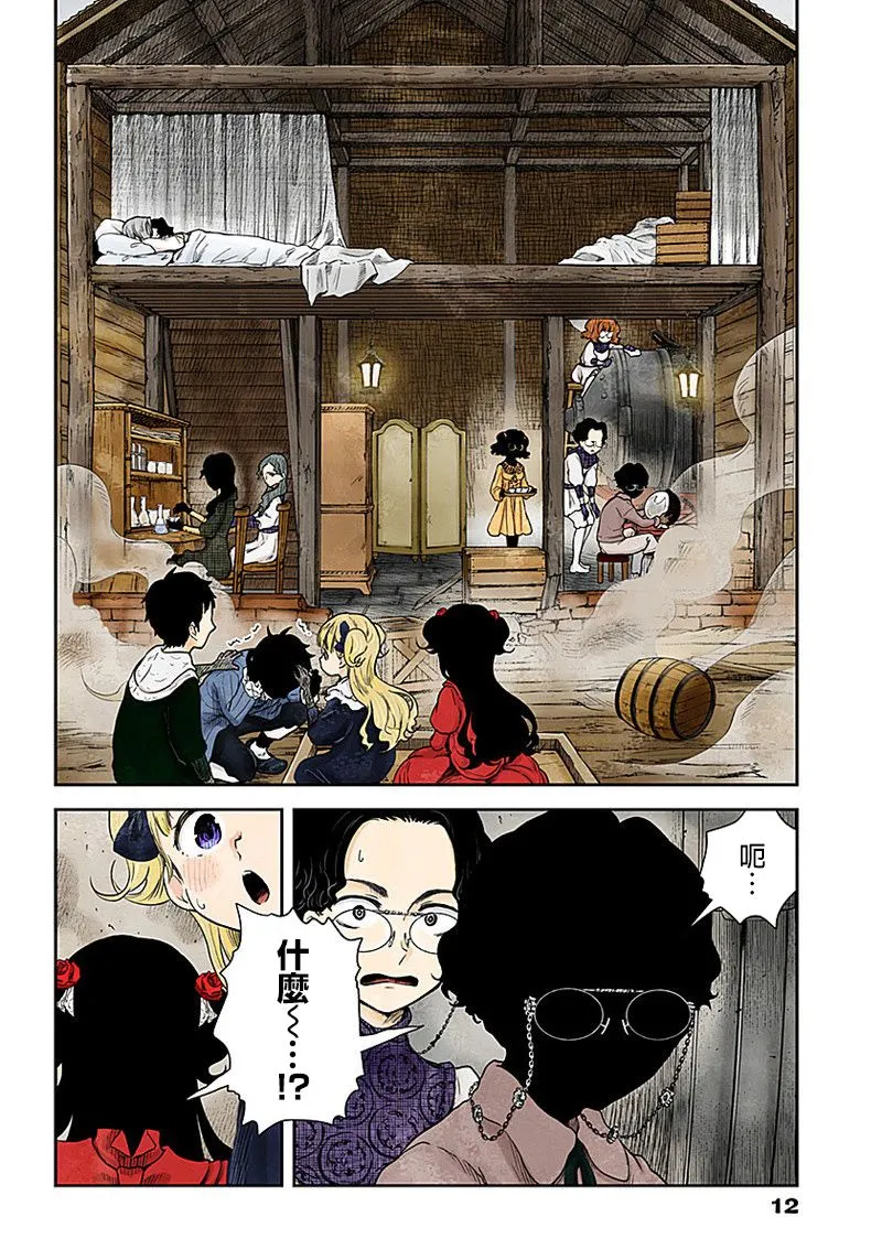 第59话 散步 第12页