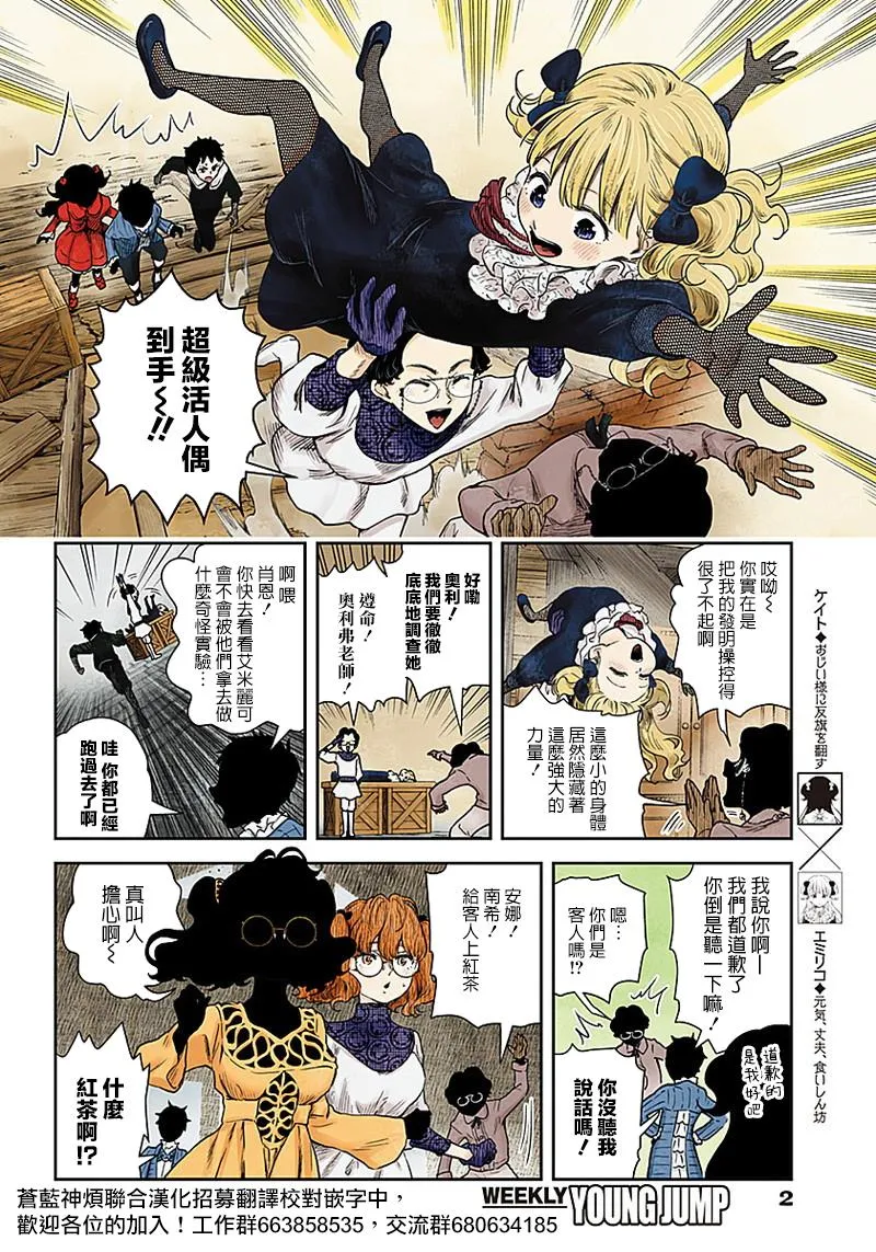第60话 研究班 第2页