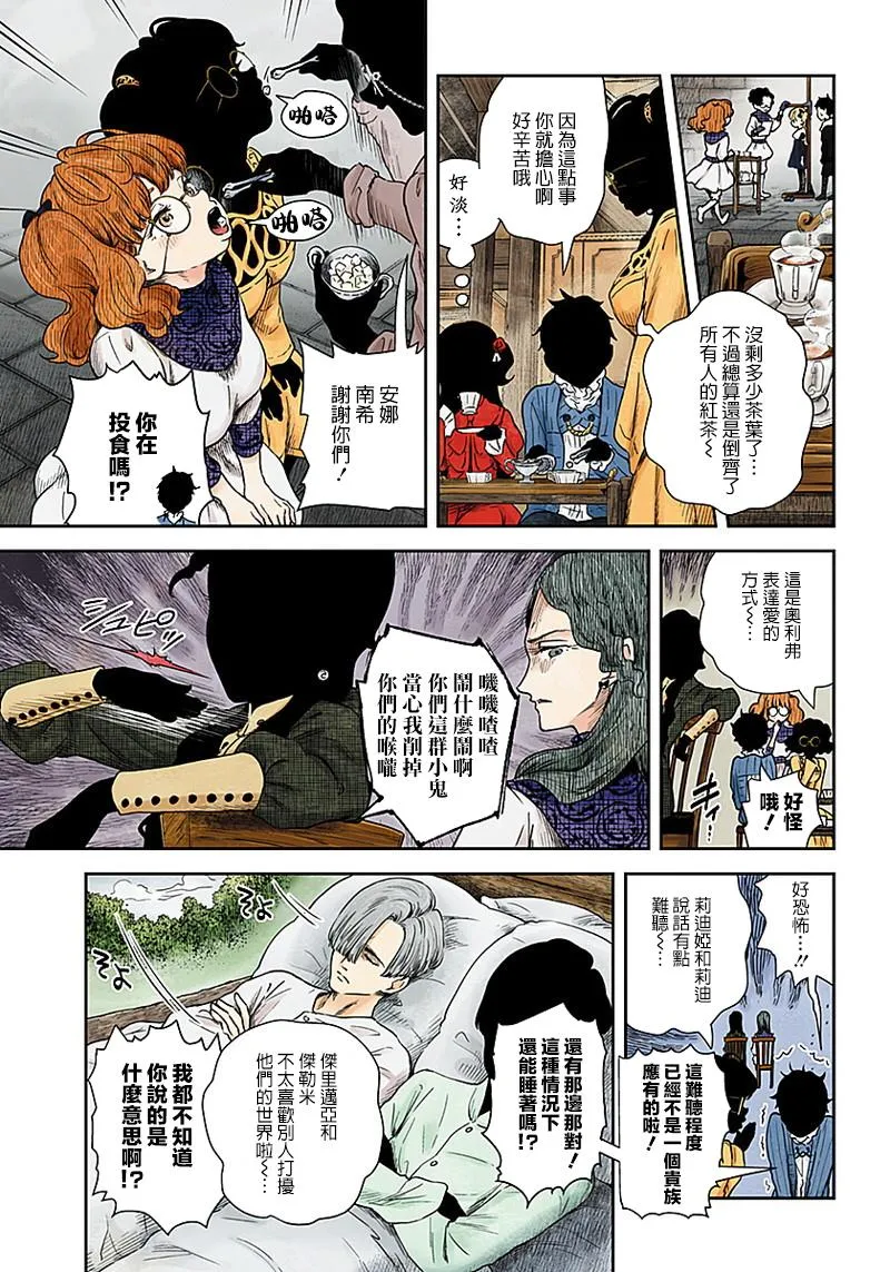 第60话 研究班 第3页