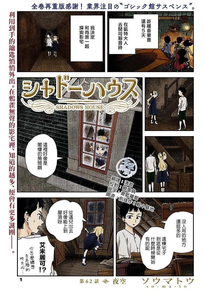 第62话 夜空 第1页