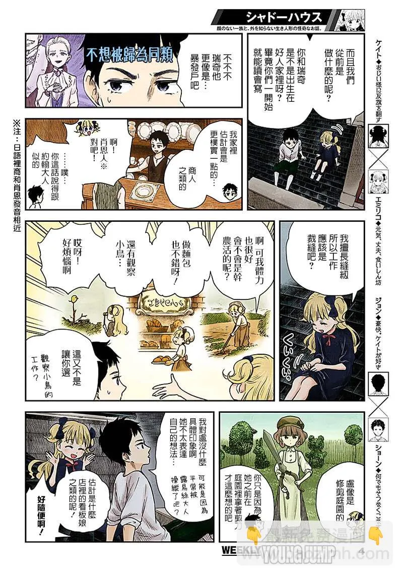 第62话 夜空 第4页