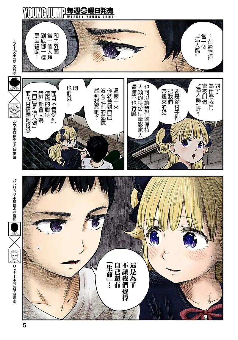 第62话 夜空 第5页