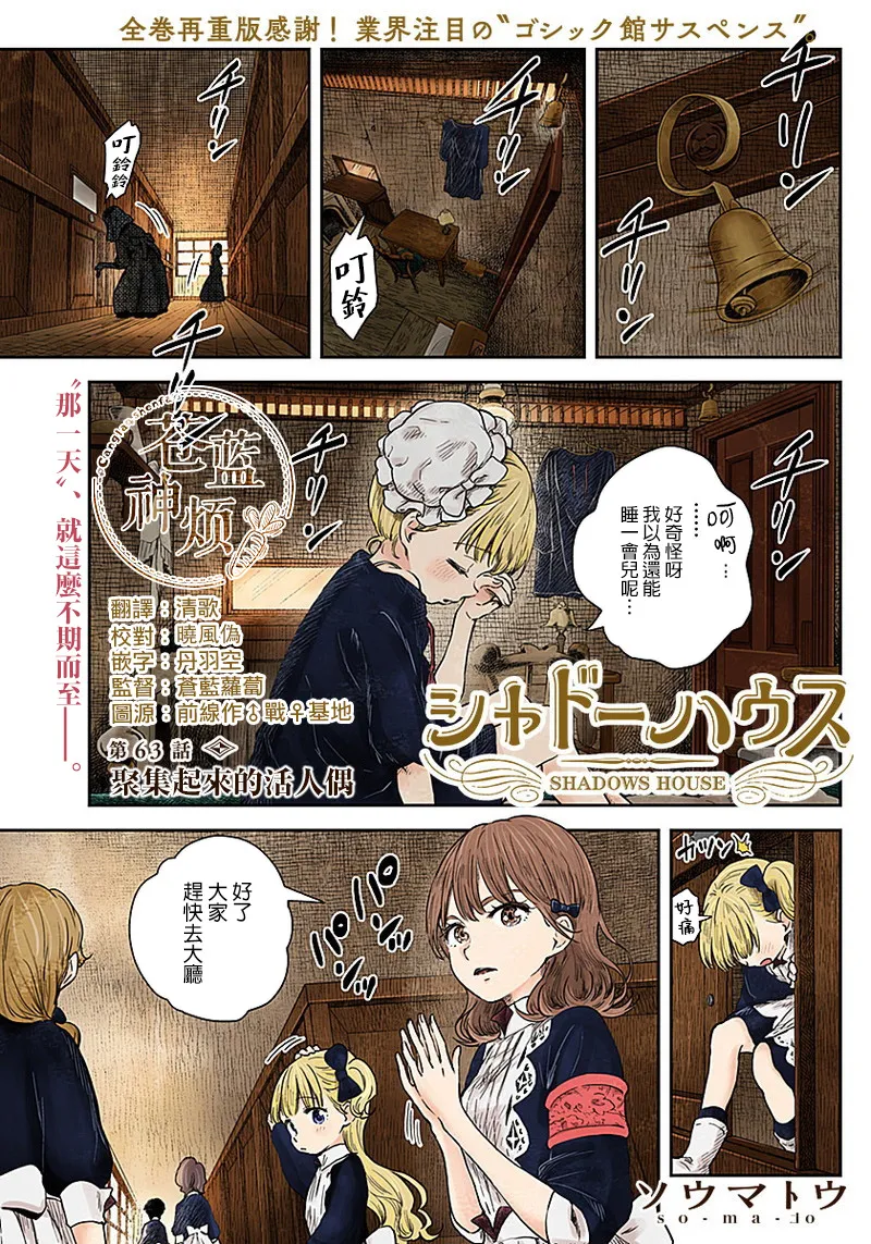 第63话 第1页