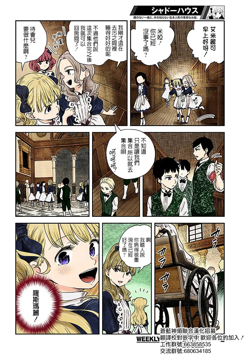 第63话 第2页