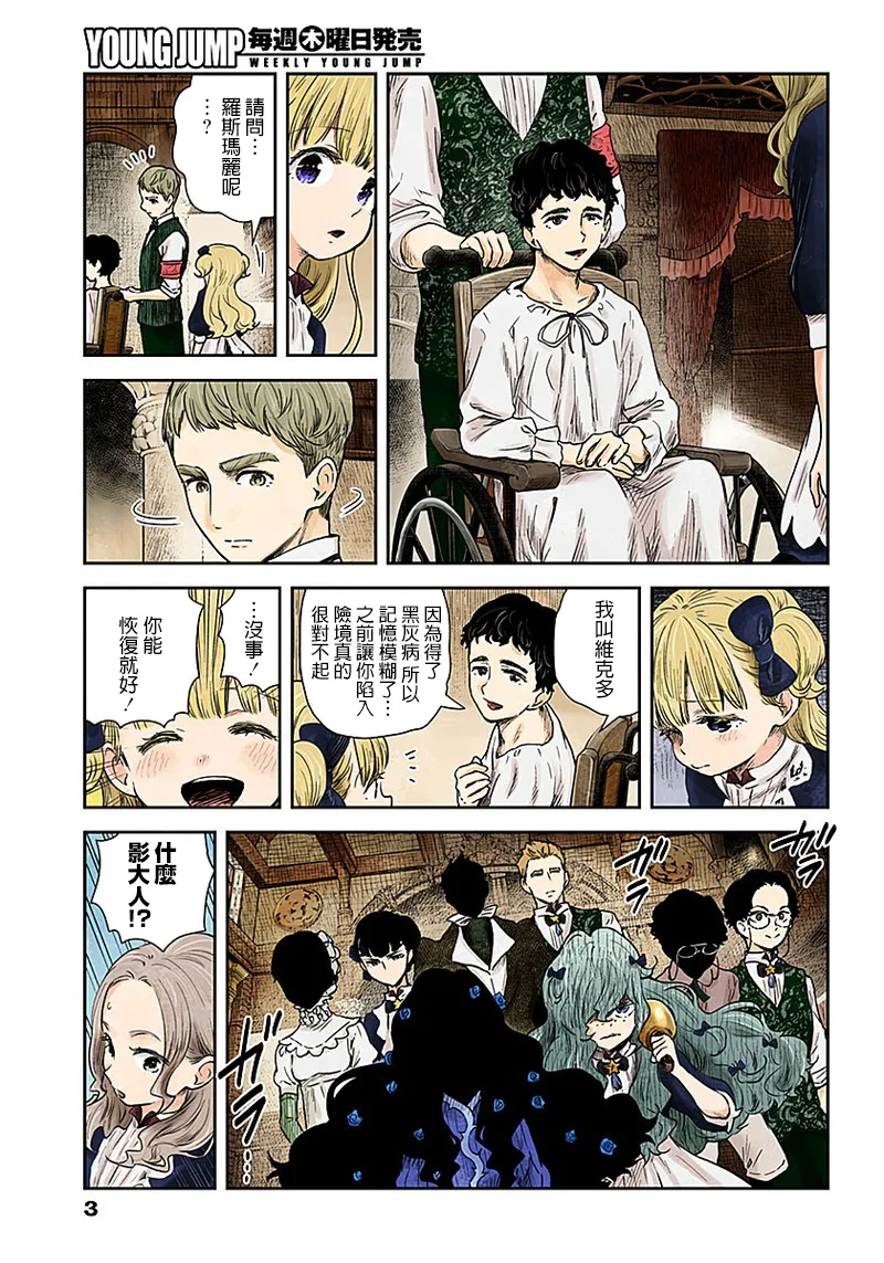 第63话 第3页