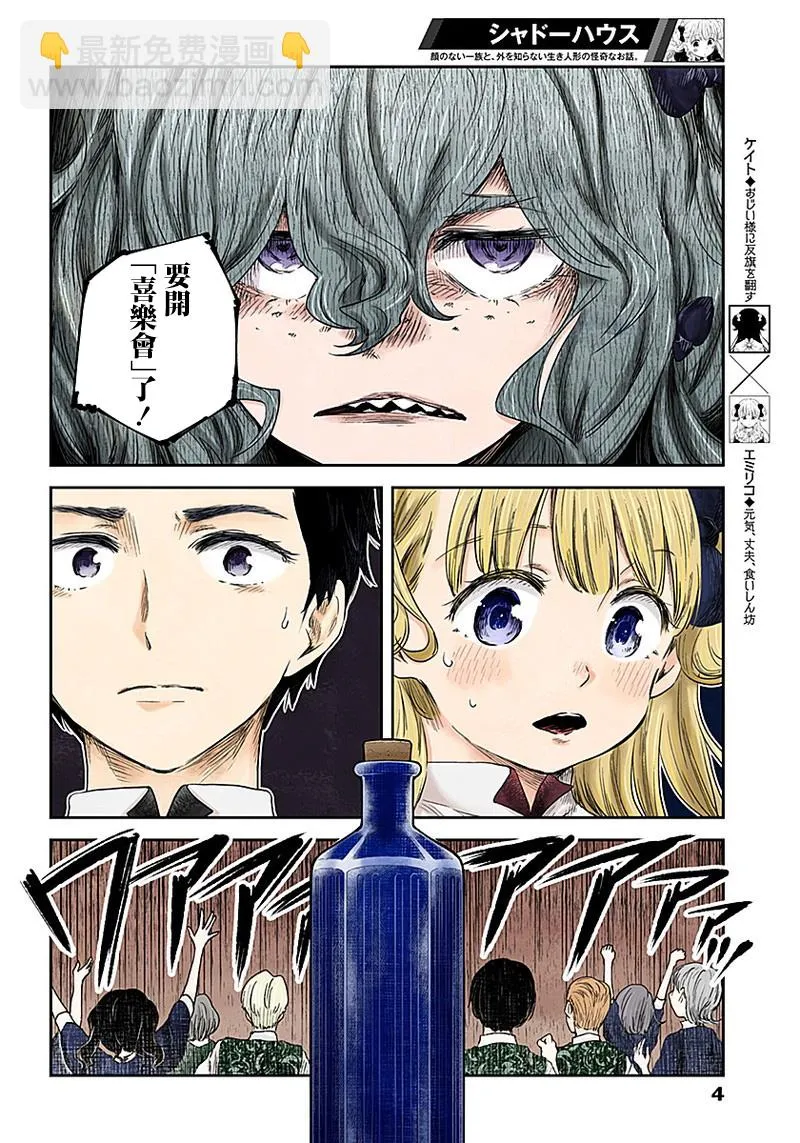 第63话 第4页