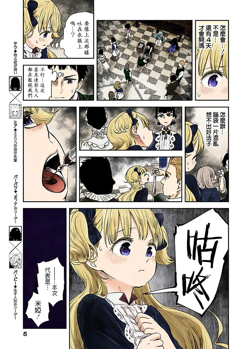 第63话 第5页