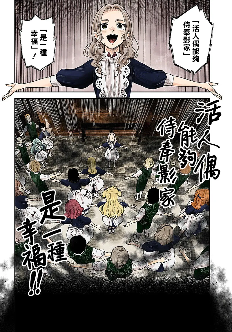 第63话 第6页