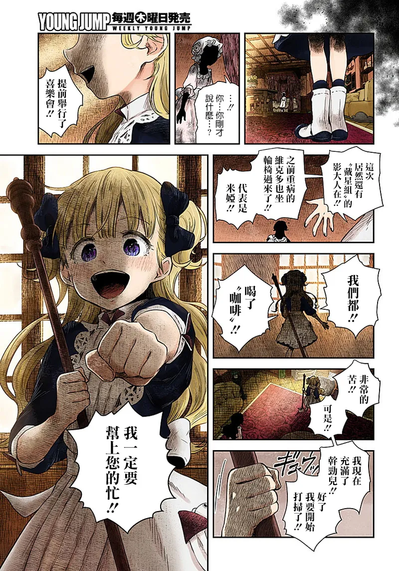 第63话 第7页