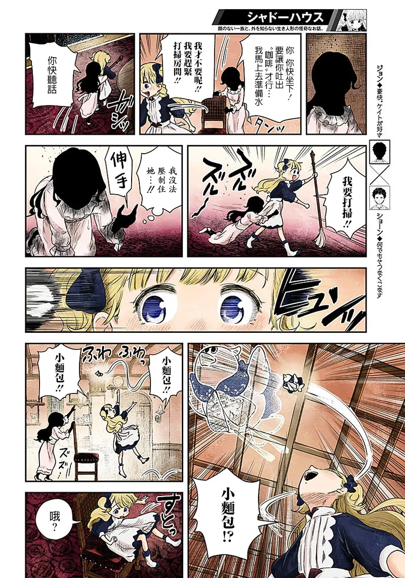 第63话 第8页