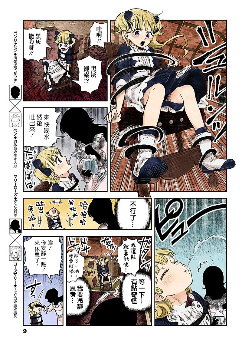第63话 第9页