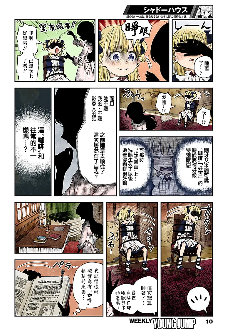第63话 第10页