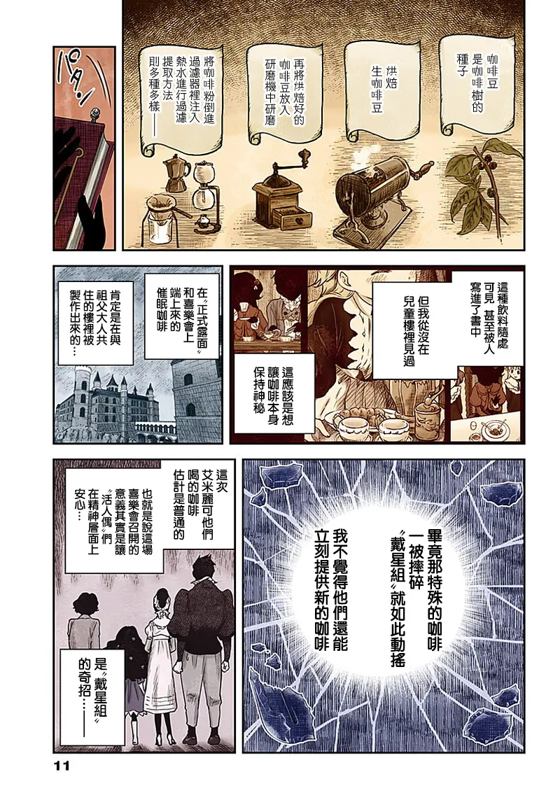 第63话 第11页