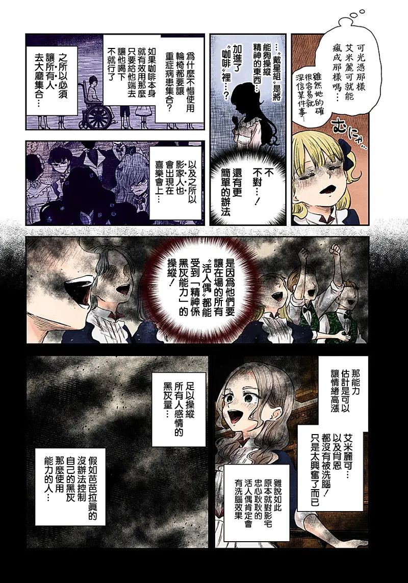 第63话 第12页