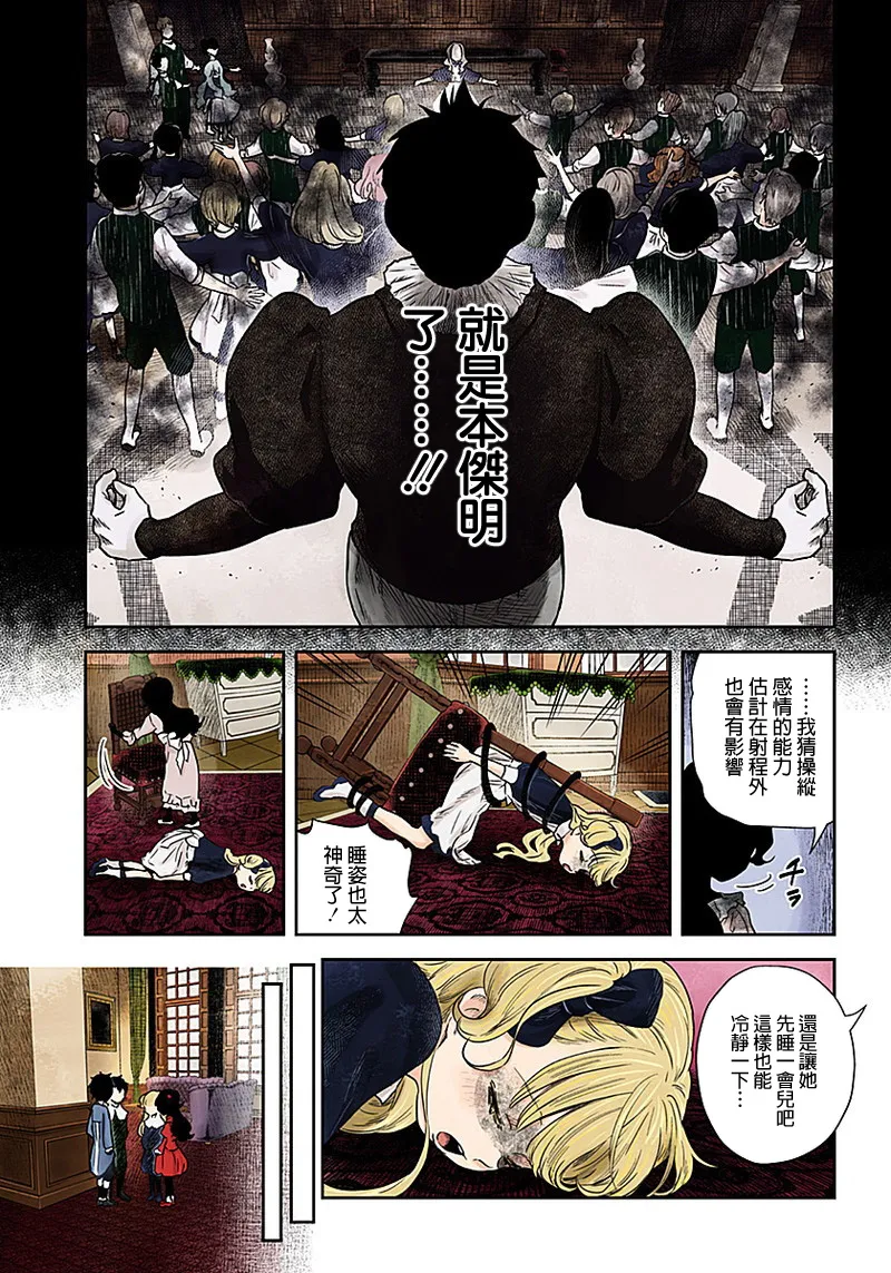 第63话 第13页