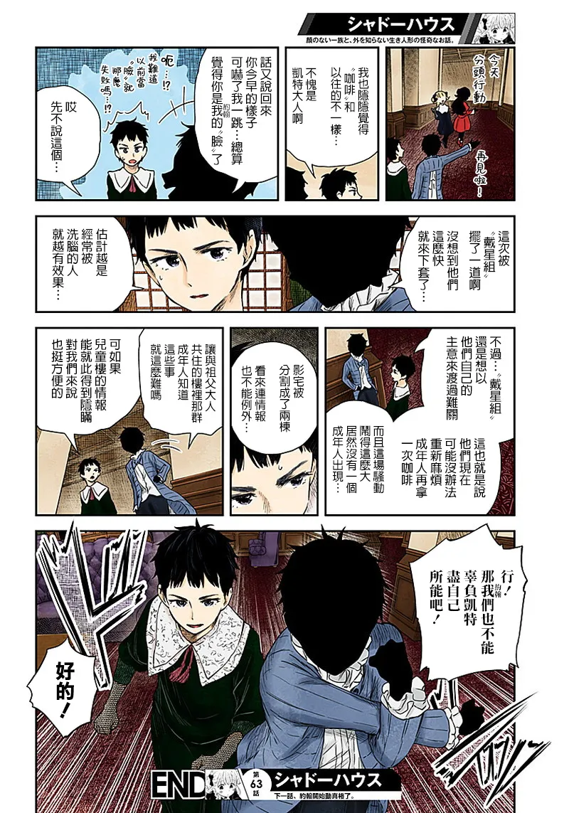 第63话 第14页