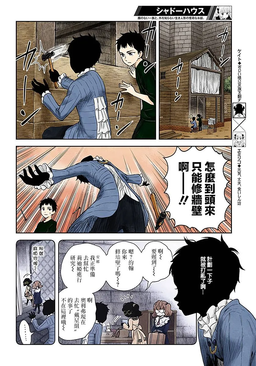 第64话 粘着物 第2页