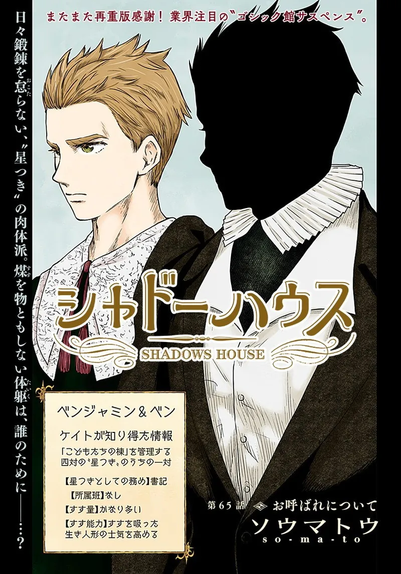 第65话 第1页