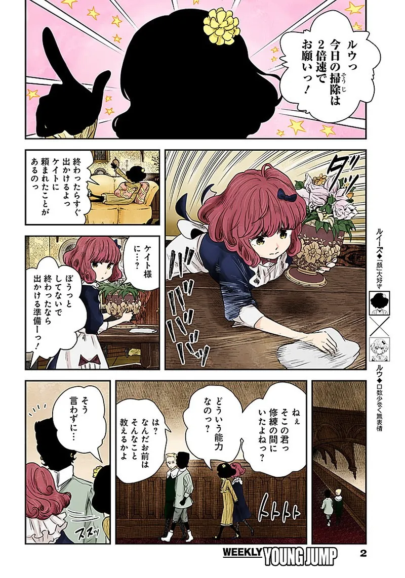 第65话 第2页