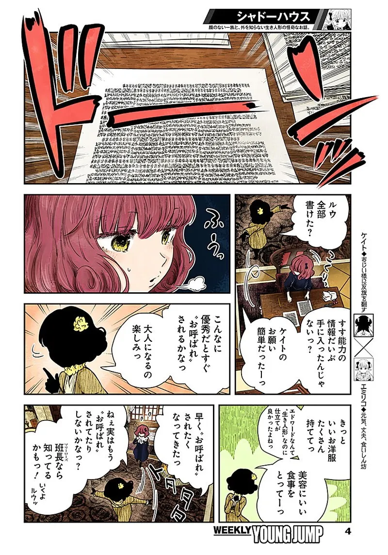 第65话 第4页