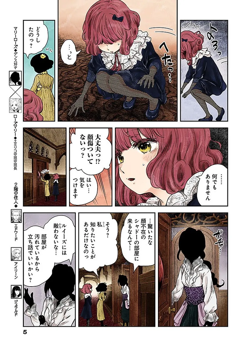 第65话 第5页