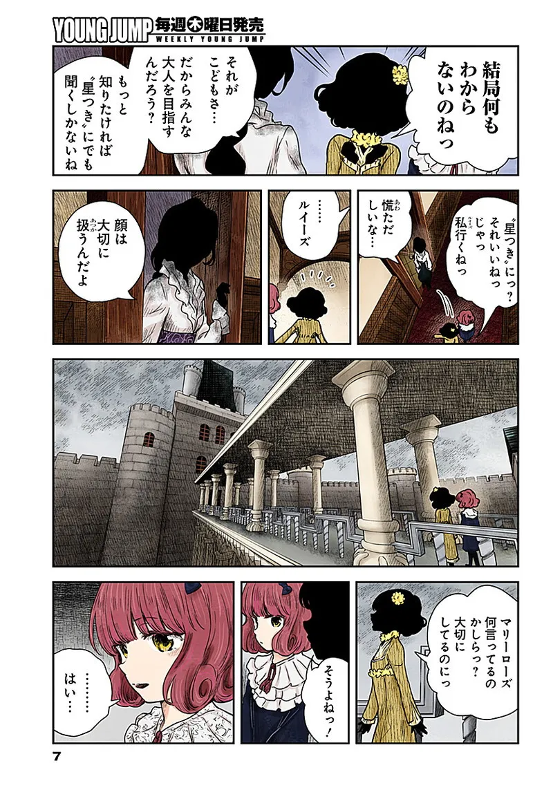 第65话 第7页