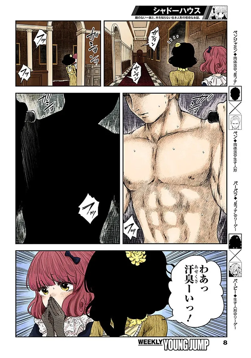 第65话 第8页