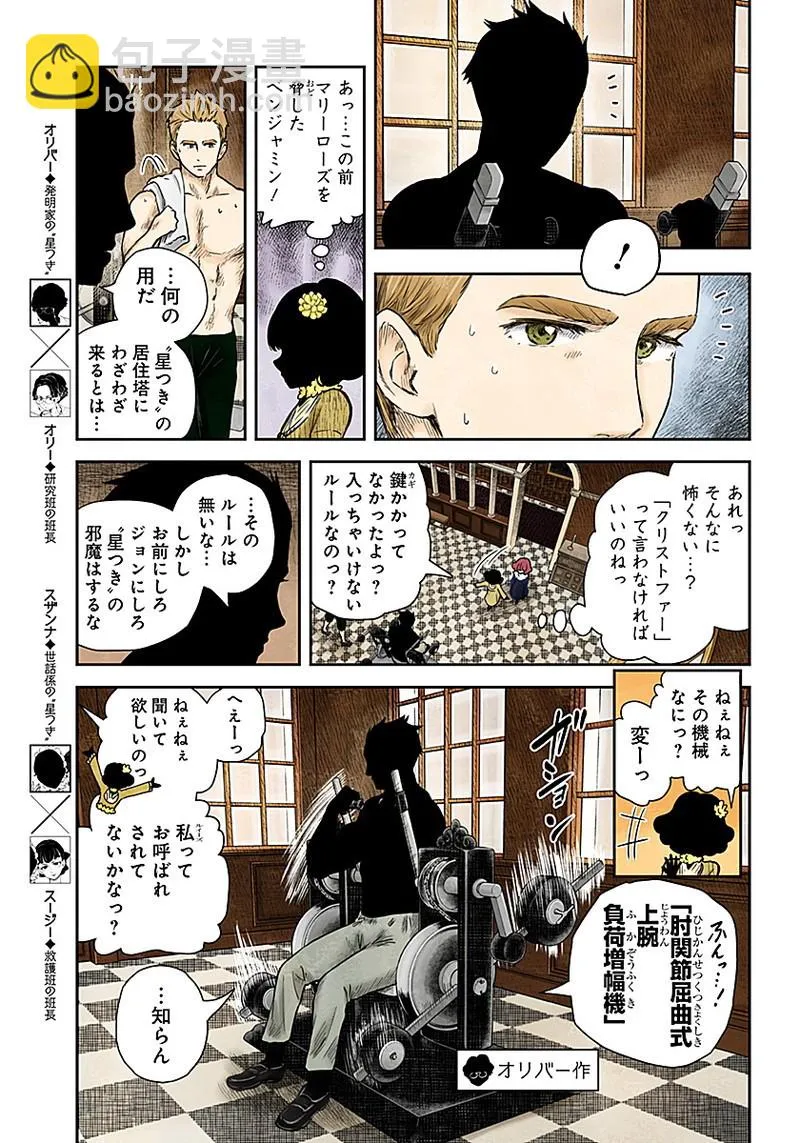 第65话 第9页