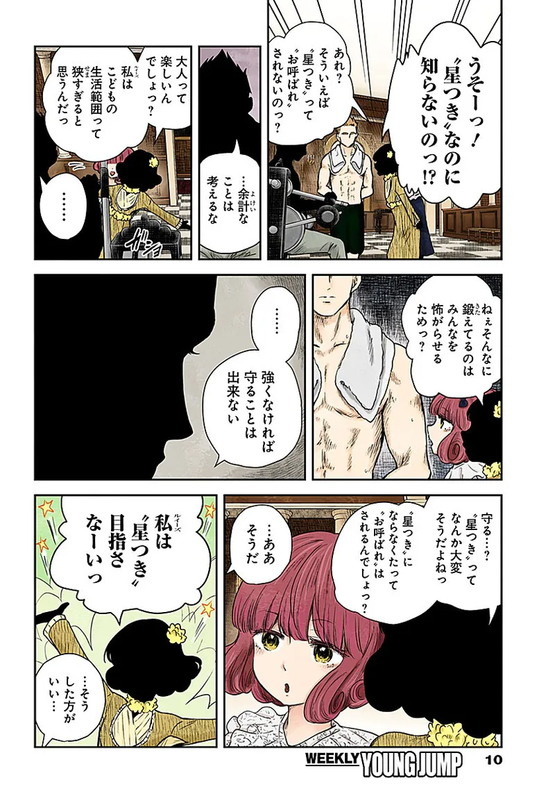 第65话 第10页