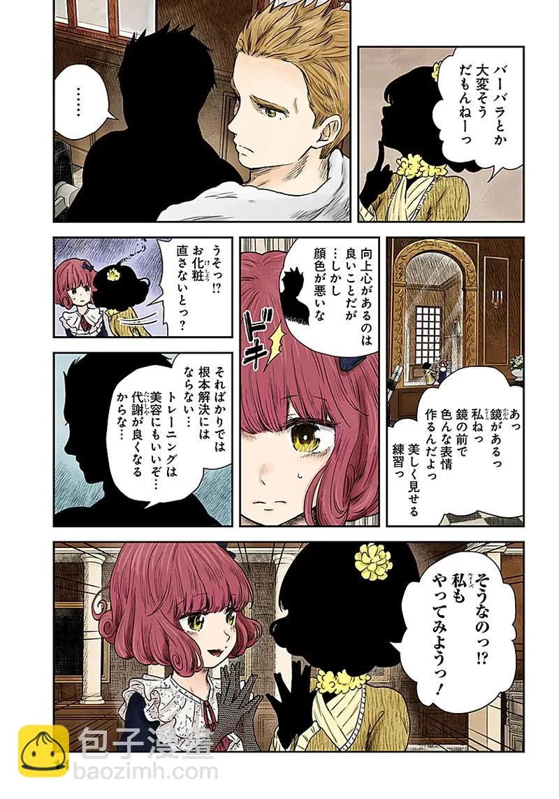 第65话 第11页