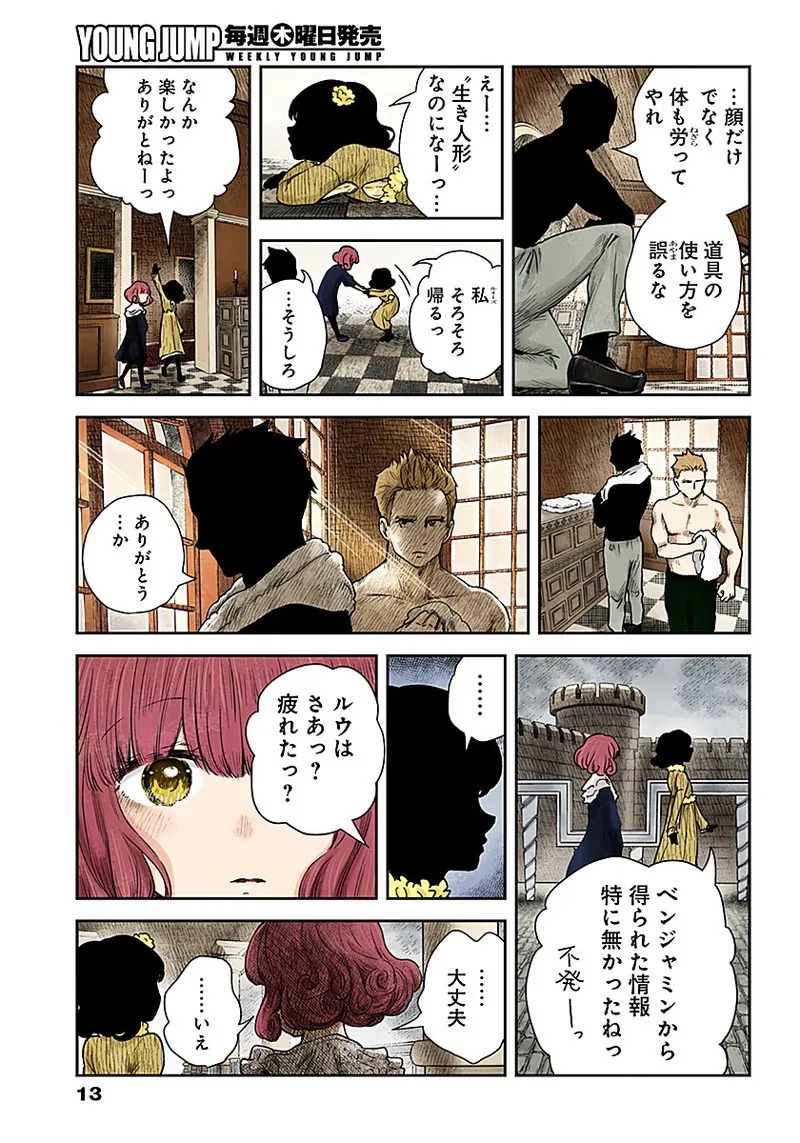 第65话 第13页