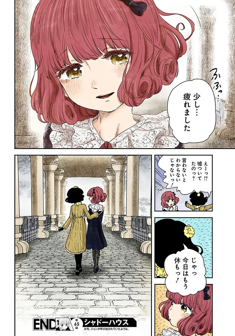 第65话 第14页