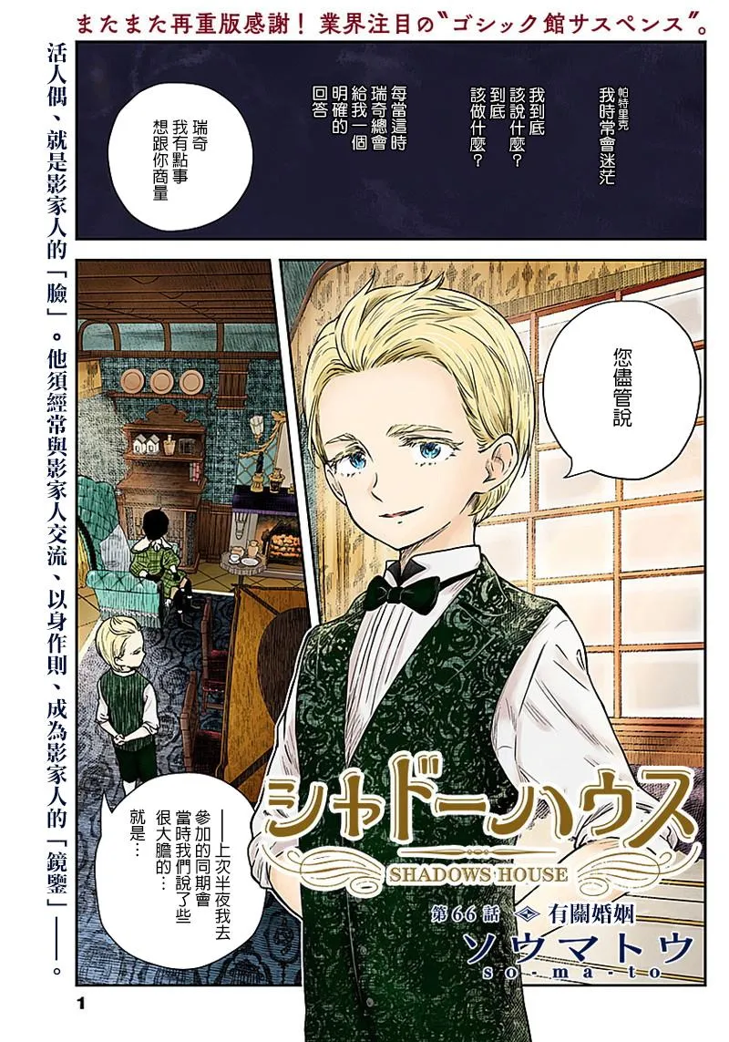 第66话 第1页