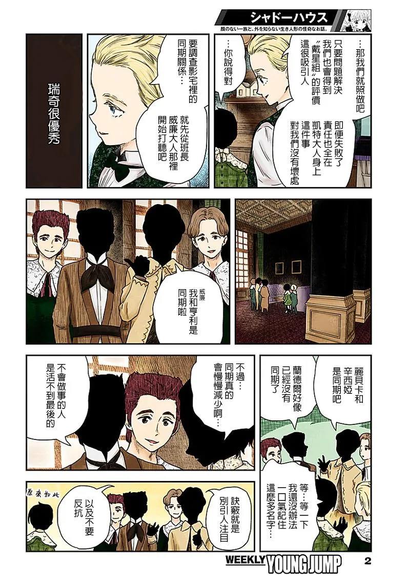 第66话 第2页