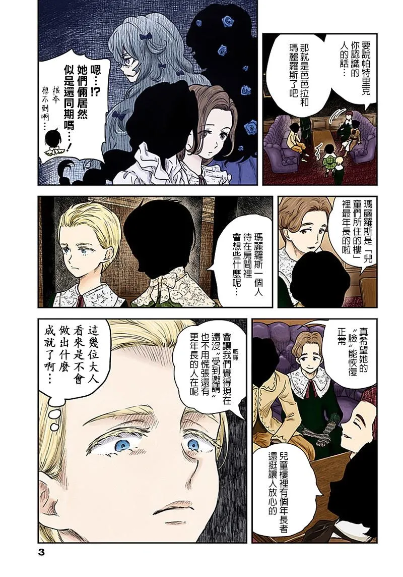 第66话 第3页