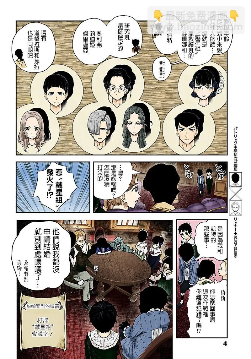 第66话 第4页