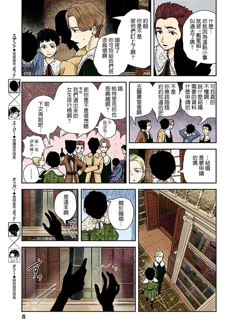 第66话 第5页