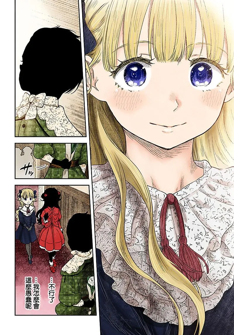 第66话 第12页