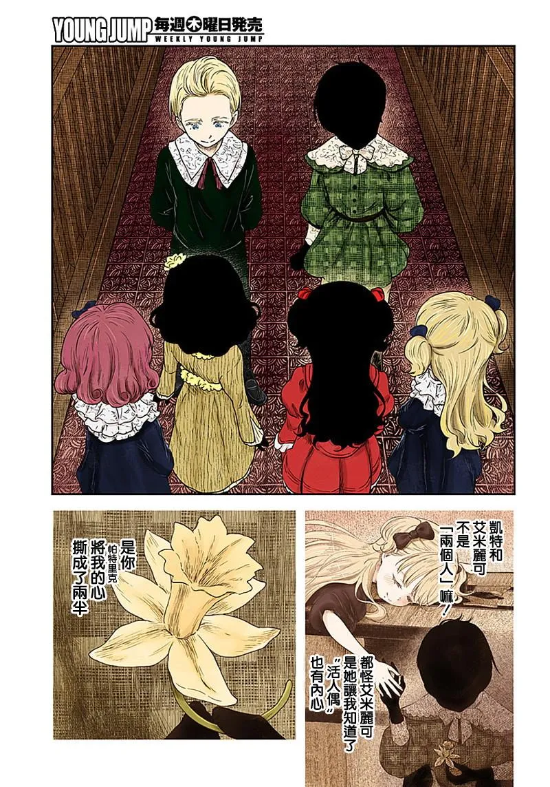 第66话 第13页