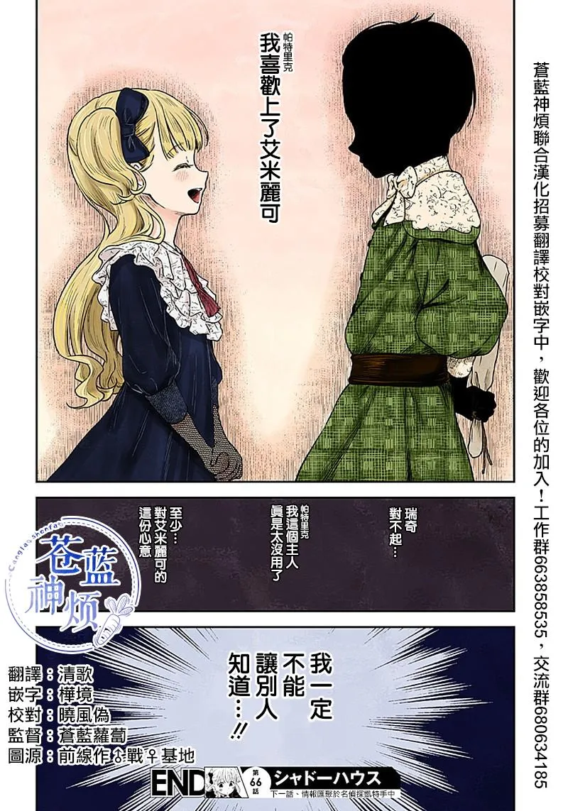 第66话 第14页