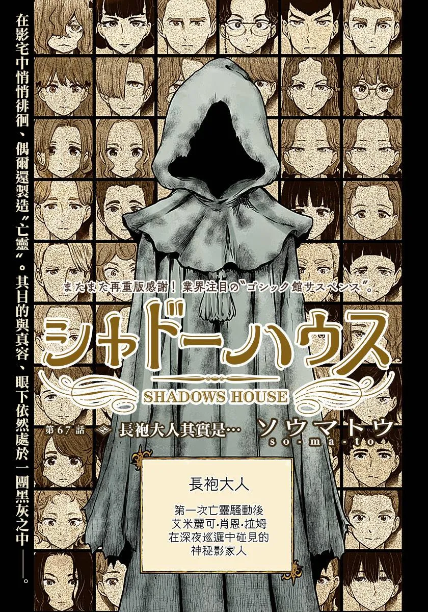 第67话 第1页