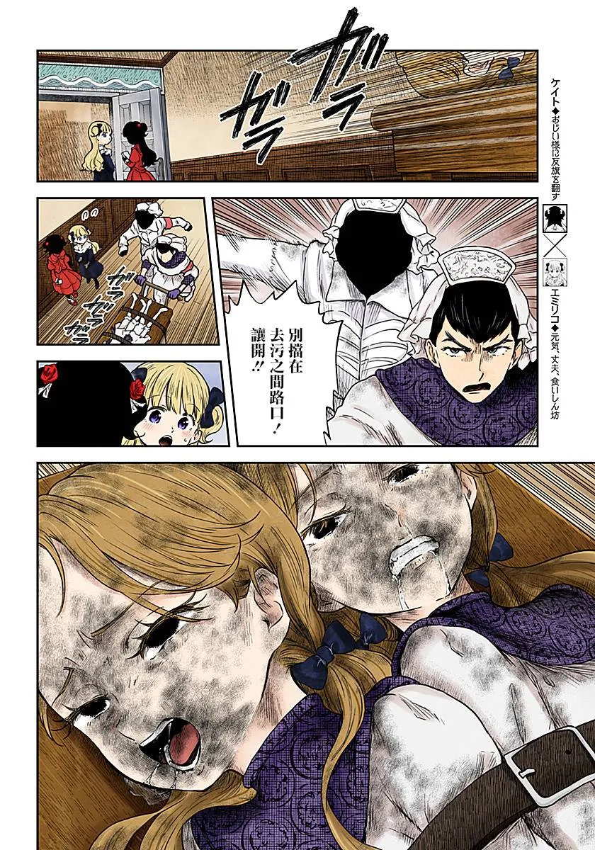第67话 第2页