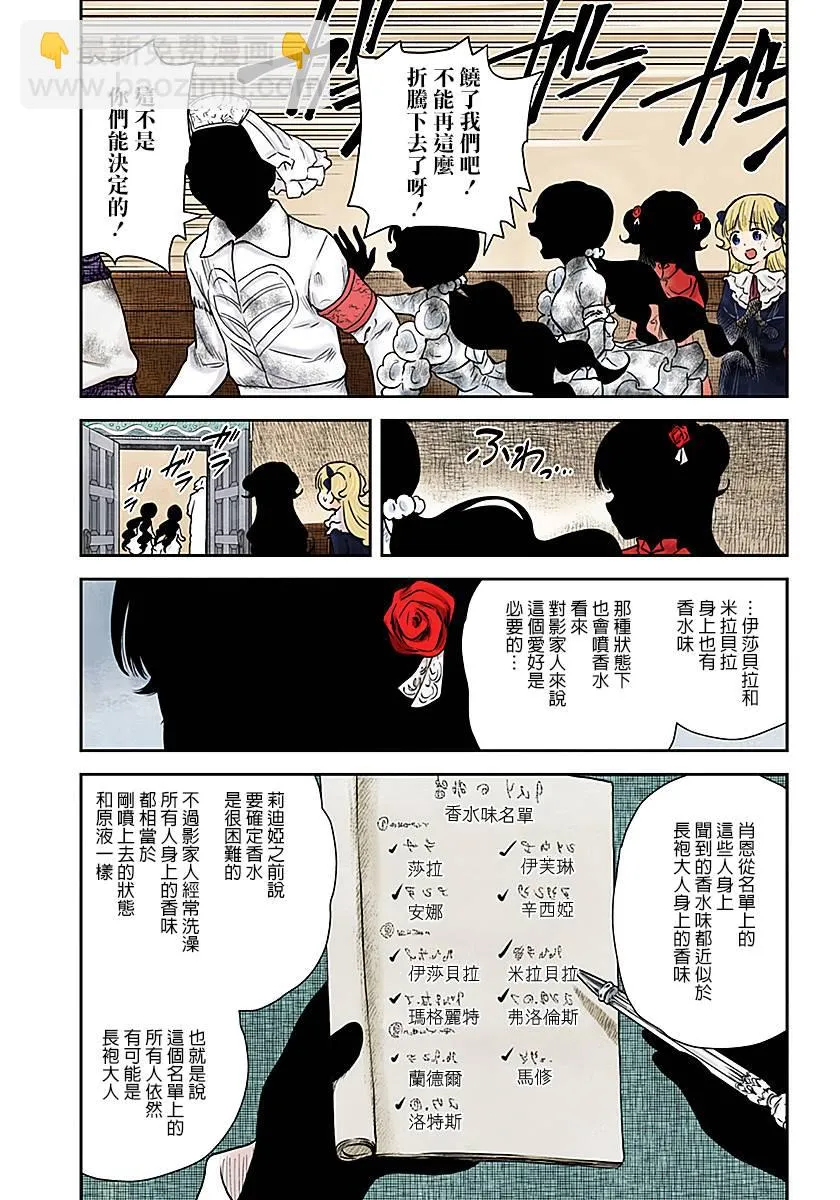 第67话 第3页