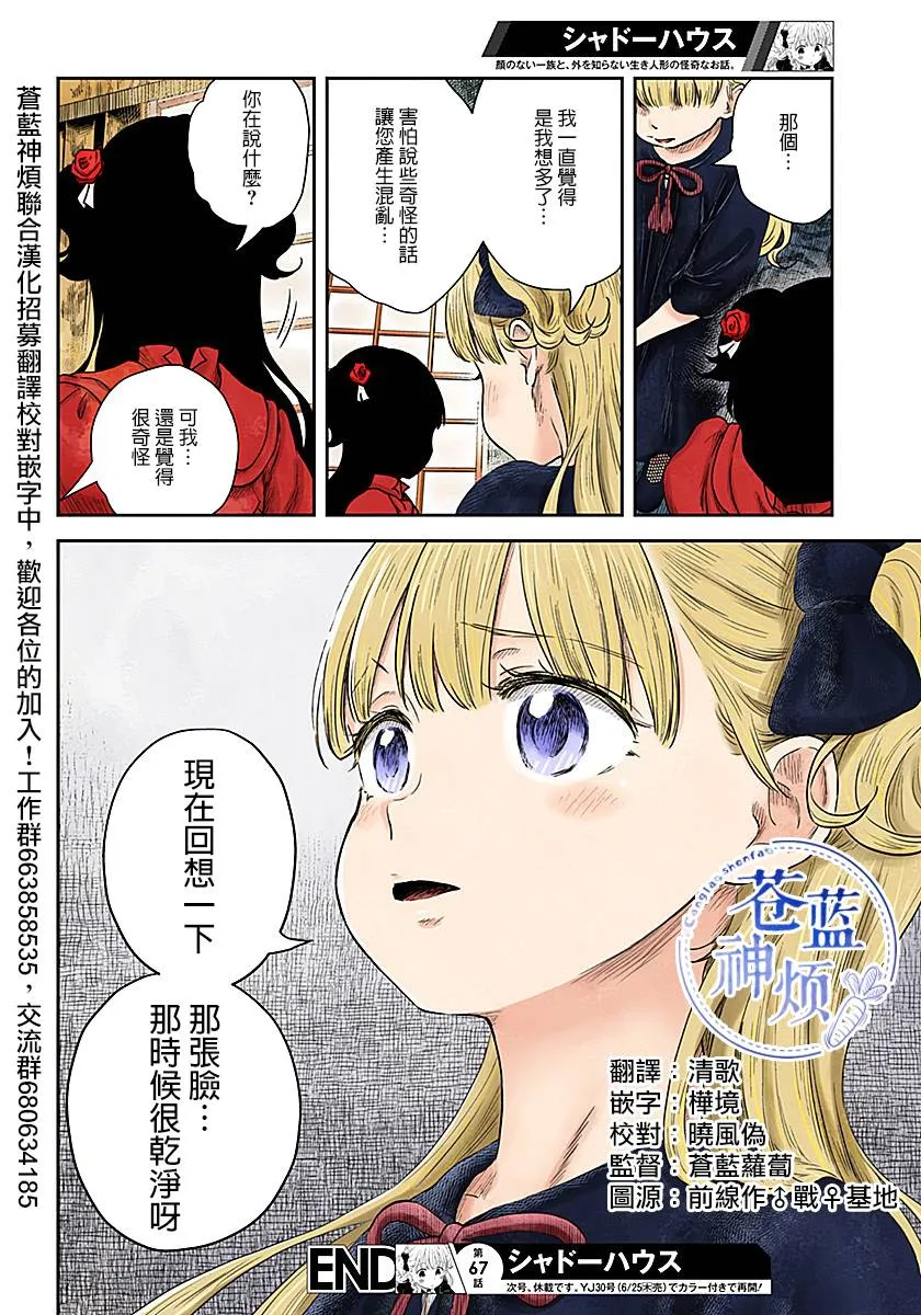 第67话 第14页