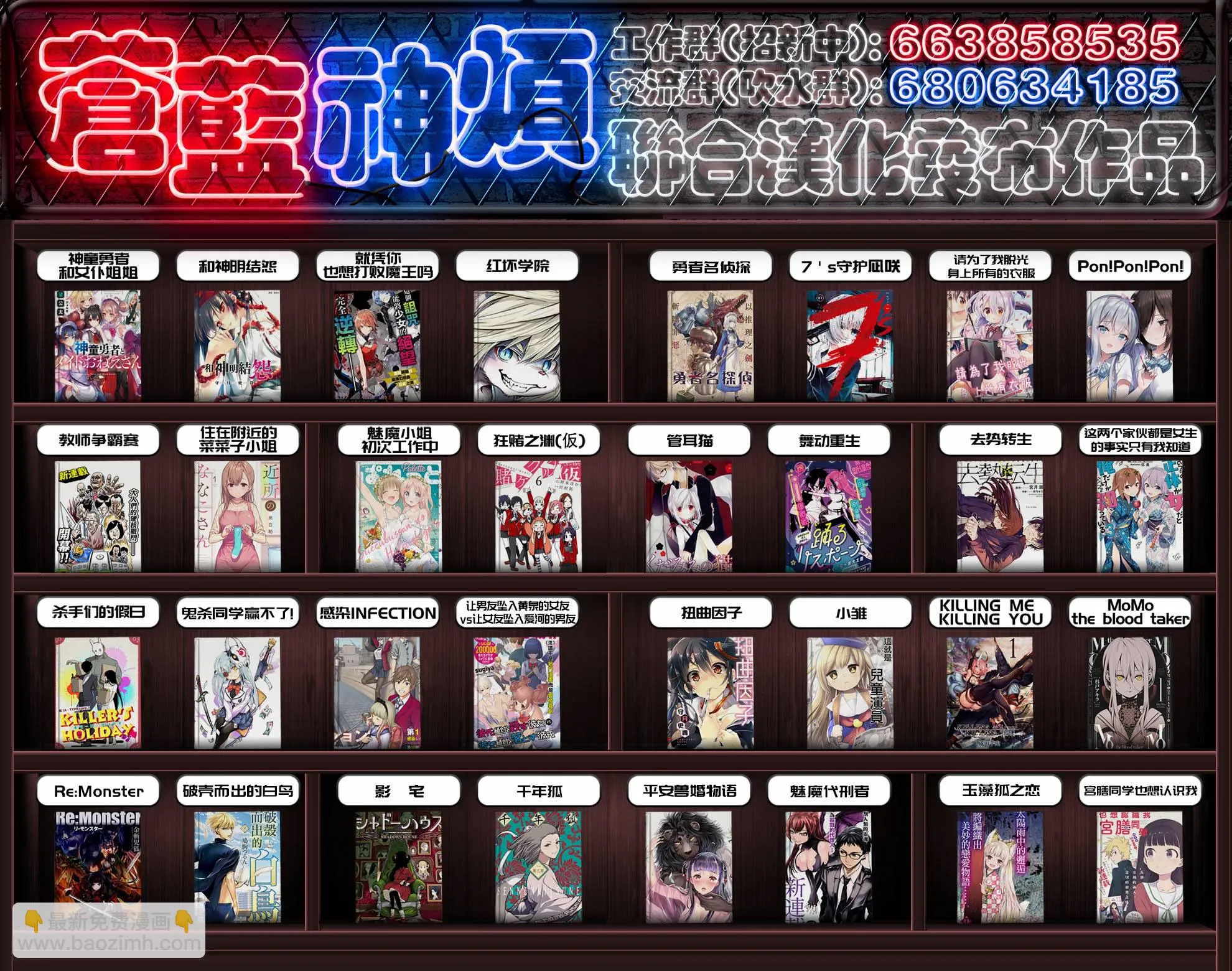 第67话 第16页